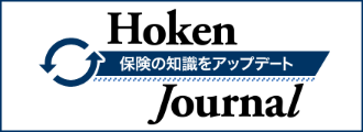保険ジャーナル