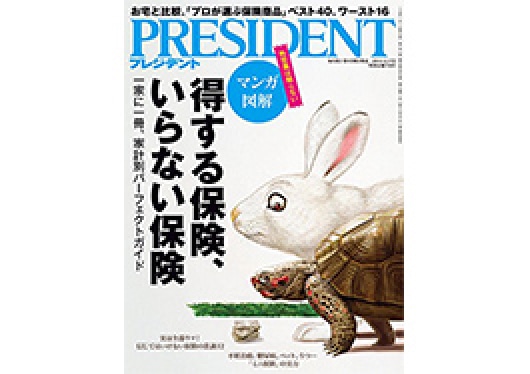 PRESIDENT