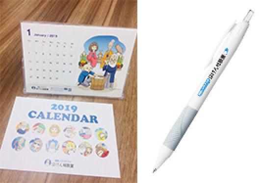 オリジナルノベルティー